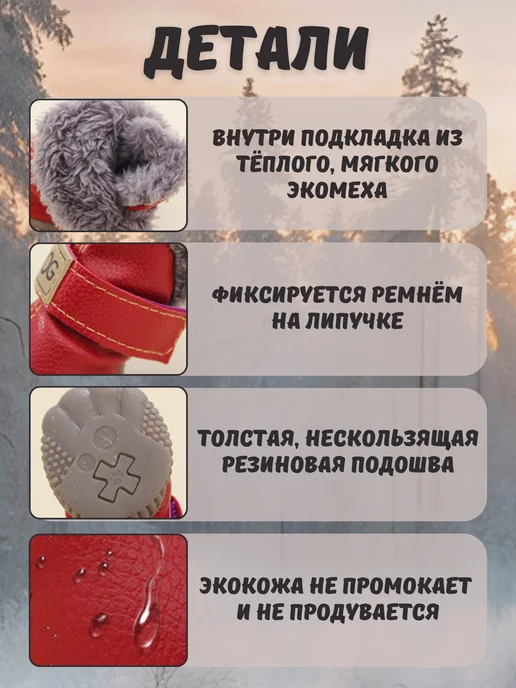 ZooMarket <3 Обувь для собак мелких пород зимняя на липучке, черный, фото 2