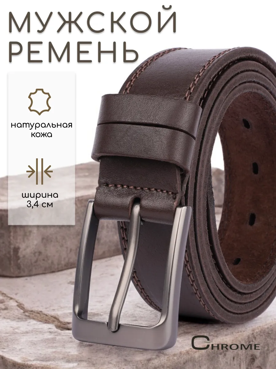 Ремень мужской...