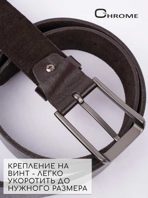 CHROME Ремень мужской натуральная кожа под джинсы и брюки подарок, коричневый, фото 4