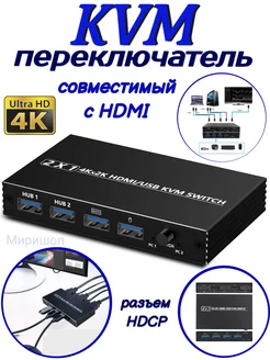 KVM-переключатель на 2 USB порта ОПМИР 102095328 купить за 2 653 ₽ в интернет-магазине Wildberries