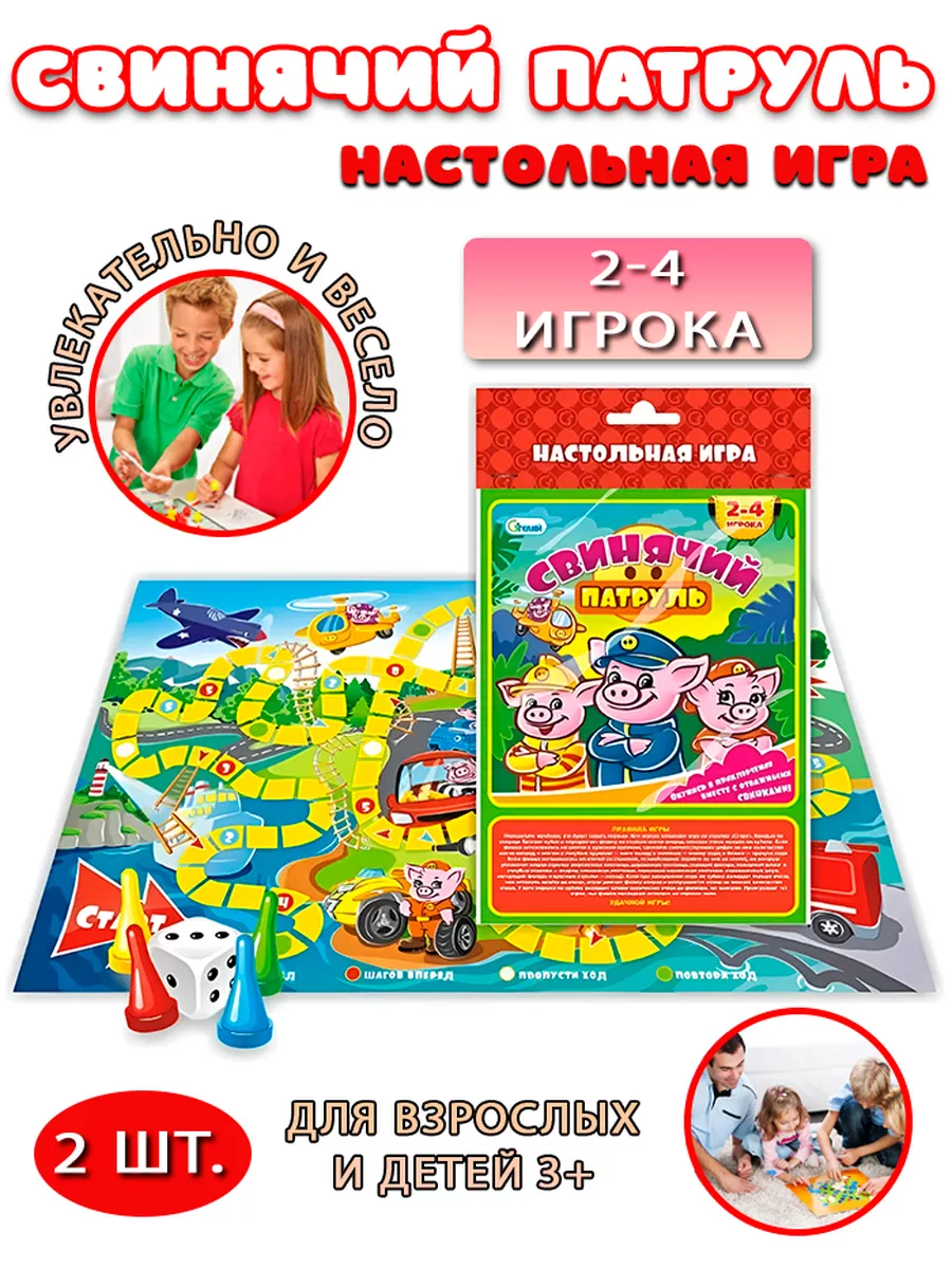 Настольная детская игра-ходилка 