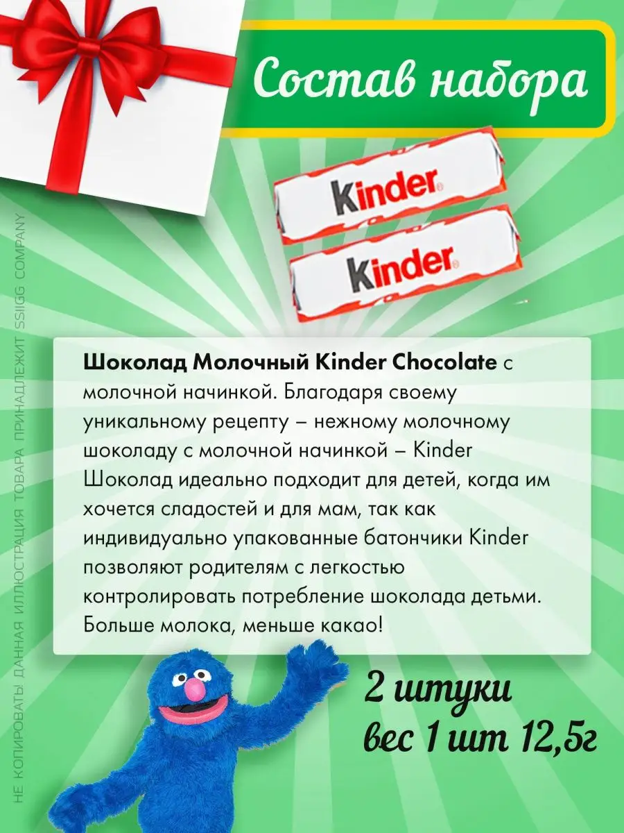 Подарочный набор Kinder из 14 сладостей в коробке KINDER 102106802 купить  за 1 476 ₽ в интернет-магазине Wildberries