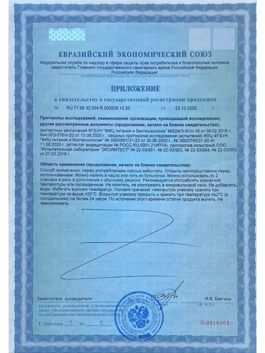 PEDIASURE детское питание Малоежка 200 мл, 200 мл, фото 5