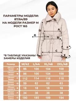 Пуховик зимний длинный с поясом NordDi. Цвет молочный. Вид 4.