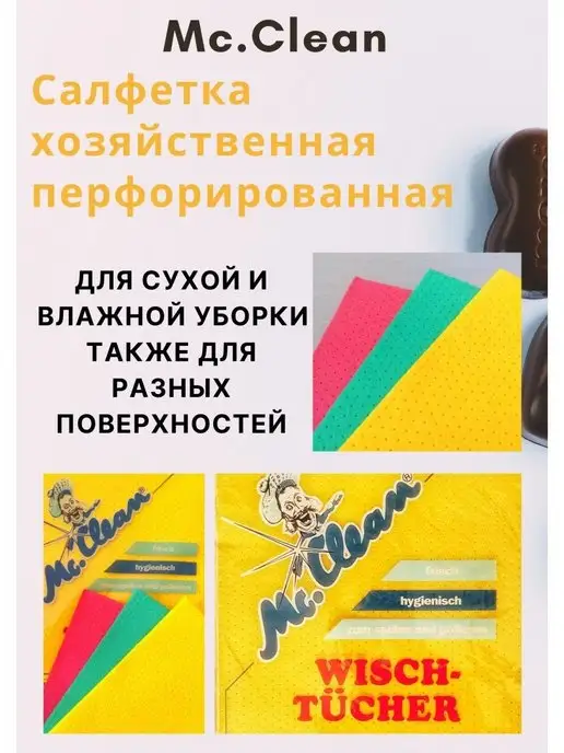TONTIK Салфетка для кухни, для уборки, желтый