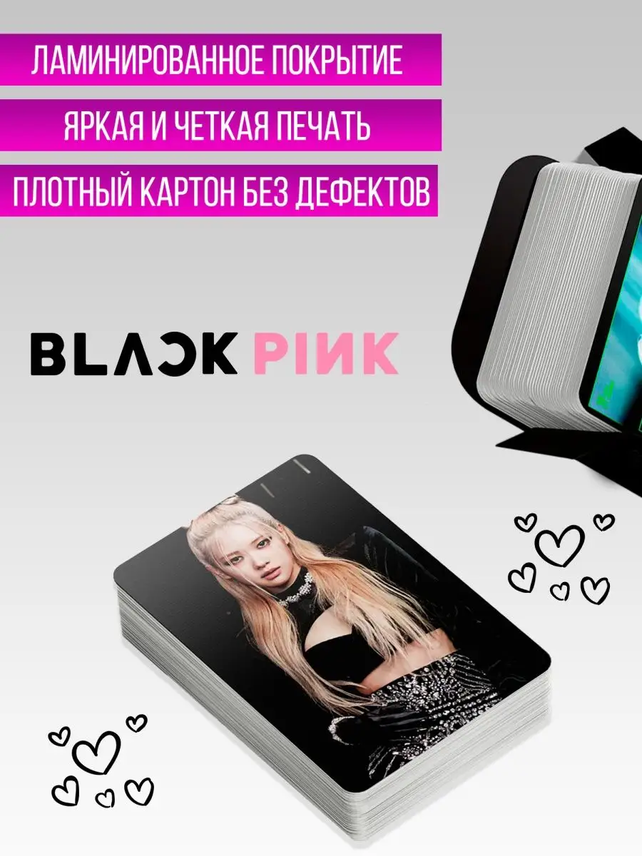 Карточки k pop blackpink блэк пинк набор карт olshan 102115019 купить за  105 ₽ в интернет-магазине Wildberries