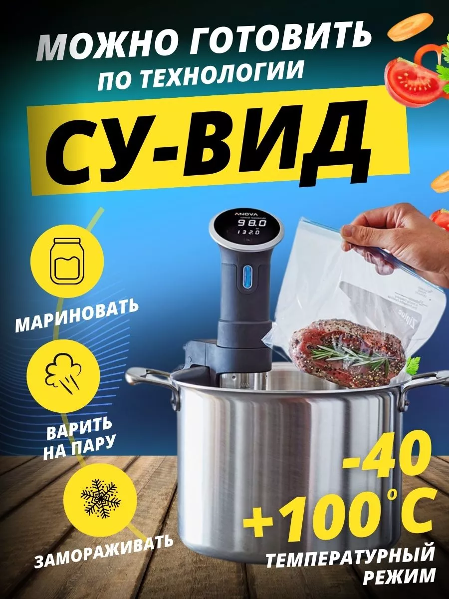 Пакеты для вакууматора рулон 15*500 SuvidePack 102132922 купить за 470 ₽ в  интернет-магазине Wildberries