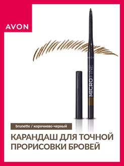 Карандаш для точной прорисовки бровей AVON 102134314 купить за 336 ₽ в интернет-магазине Wildberries