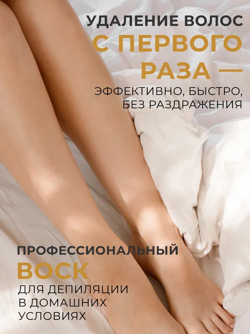 BRUSYANTSEV cosmetics Воск для депиляции в гранулах Сирень 500 гр, 500 г, фото 2