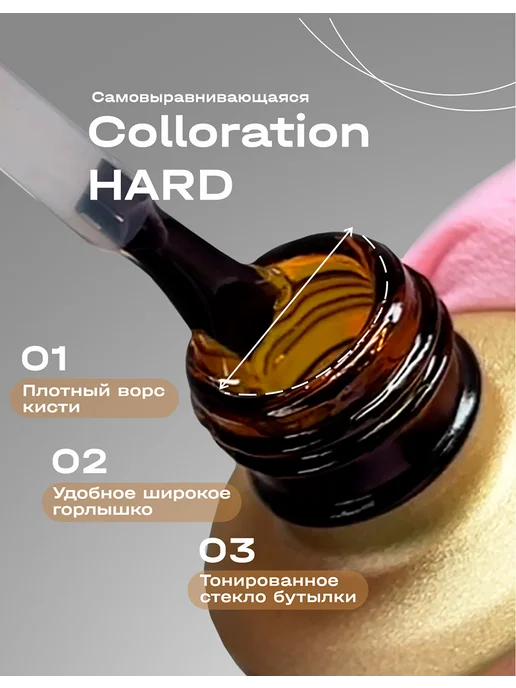 BSG База для ногтей цветная жесткая Colloration Hard, красный, фото 6