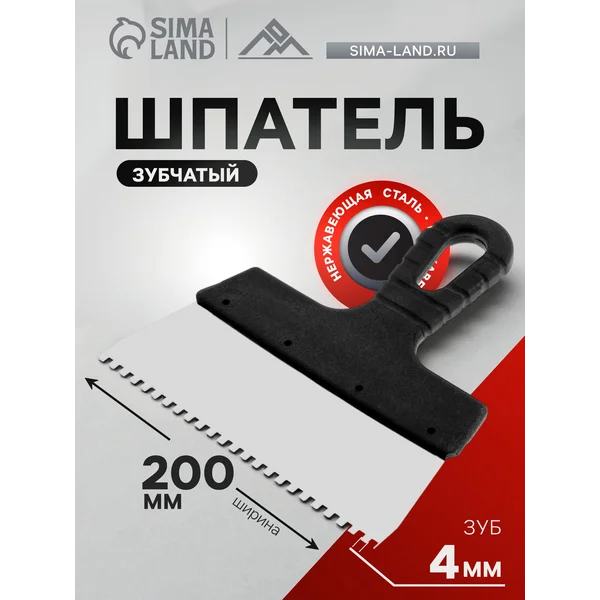 Шпатель строительный зубчатый