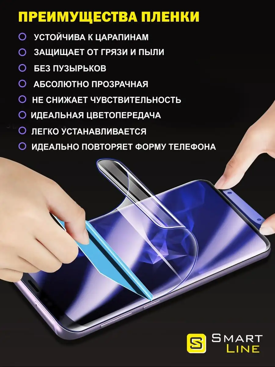 Гидрогелевая пленка на Huawei Nova Y90 защитная без рамки SMART LINE  102144931 купить за 338 ₽ в интернет-магазине Wildberries