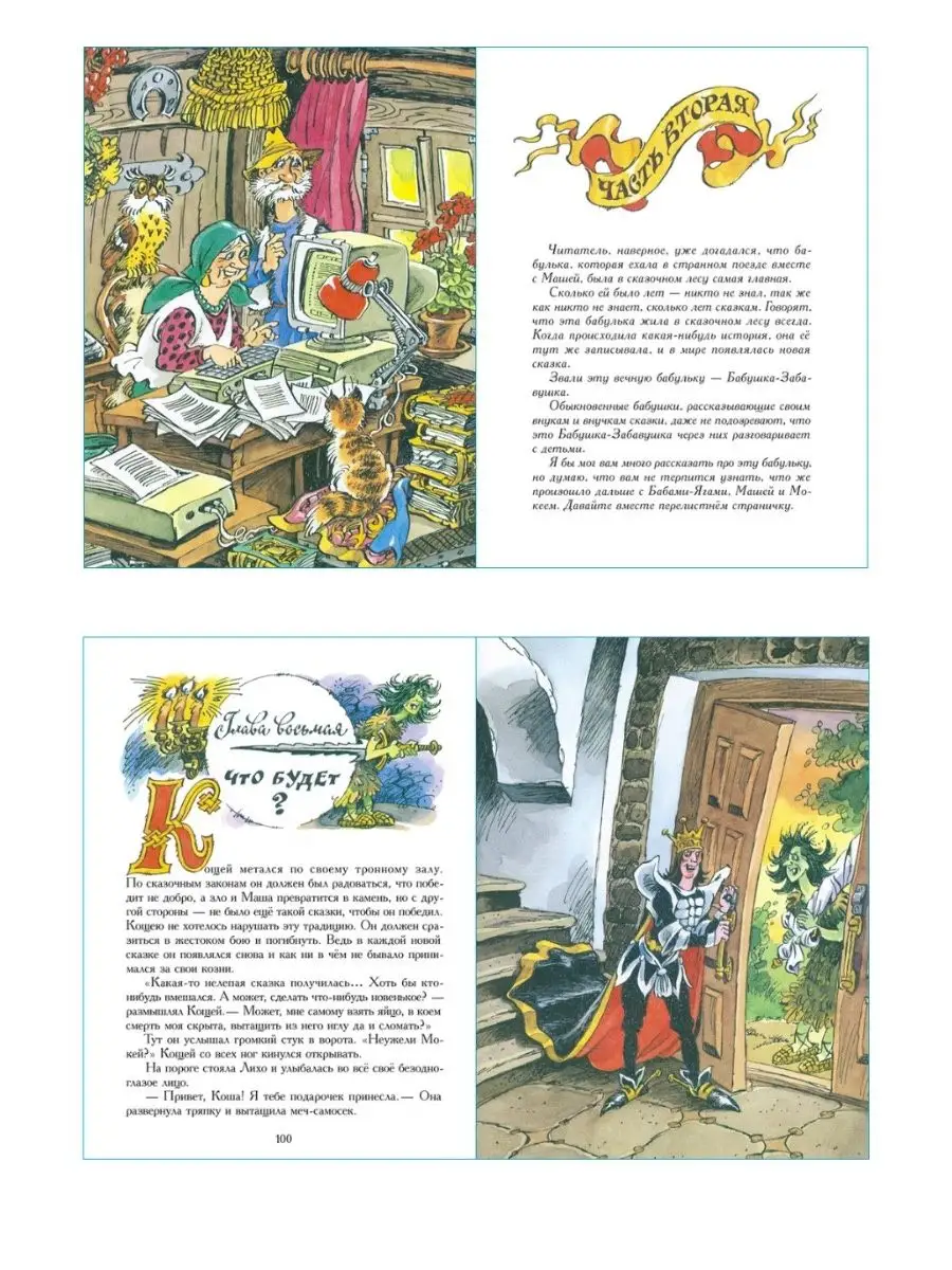 Как бабы яги новый год встречали
