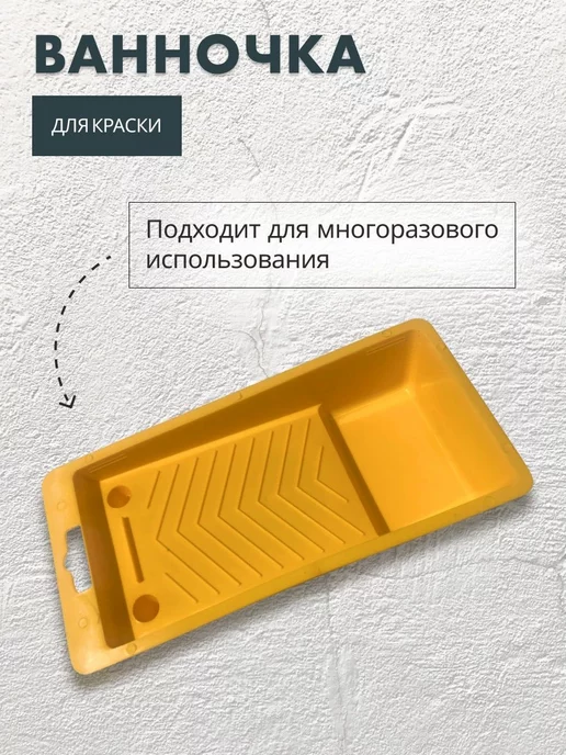 Nordeo Комплект мини-валик велюровый для мебели 60 мм и ванночка, вариант, фото 4