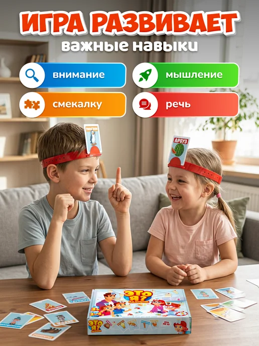 Кто Я - Угадайселф! Настольная игра подарок для детей и взрослых, белый, фото 3