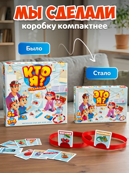 Кто Я - Угадайселф! Настольная игра подарок для детей и взрослых, белый, фото 6