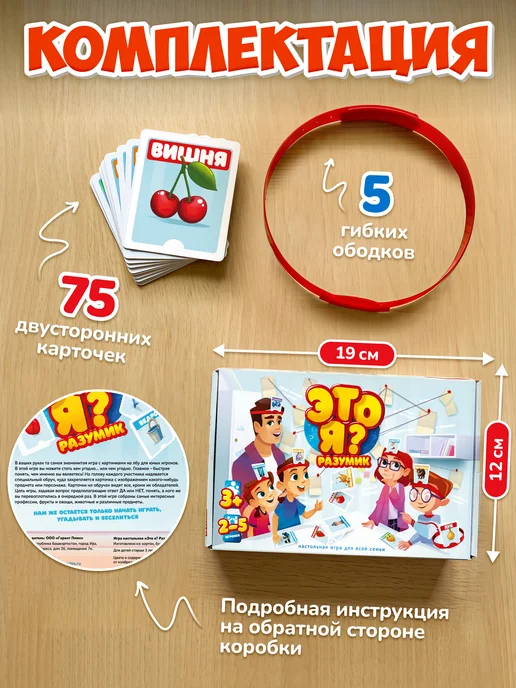 Кто Я - Угадайселф! Настольная игра подарок для детей и взрослых, белый, фото 8