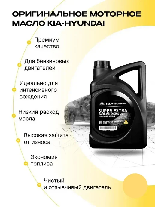 КОРЕЯСТОК Kia Sportage комплект фильтров и моторное масло 5w30, вариант, фото 4
