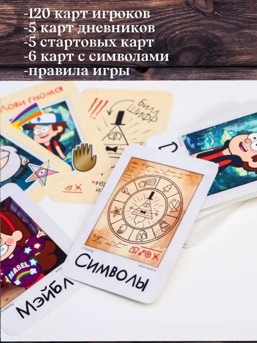 Игра Гравити Фолз День Ловли гномов 8+ Disney 102152028 купить в  интернет-магазине Wildberries