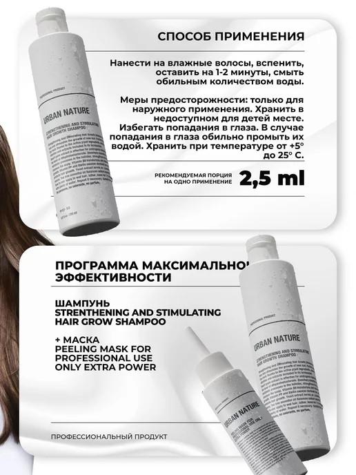 URBAN NATURE Шампунь для активного роста волос 250 мл, 250 мл, фото 3