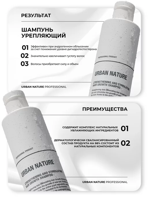 URBAN NATURE Шампунь для активного роста волос 250 мл, 250 мл, фото 5