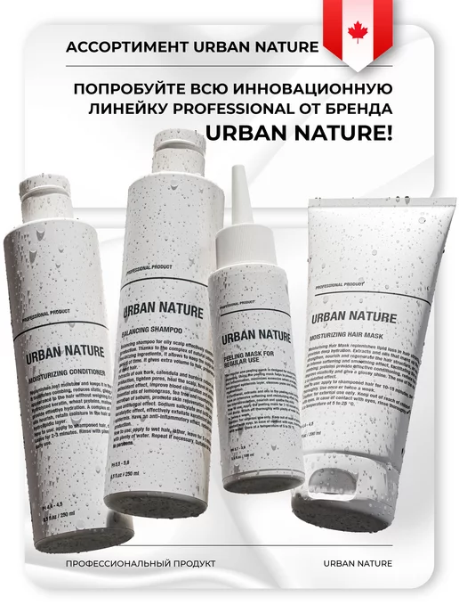 URBAN NATURE Шампунь для активного роста волос 250 мл, 250 мл, фото 7