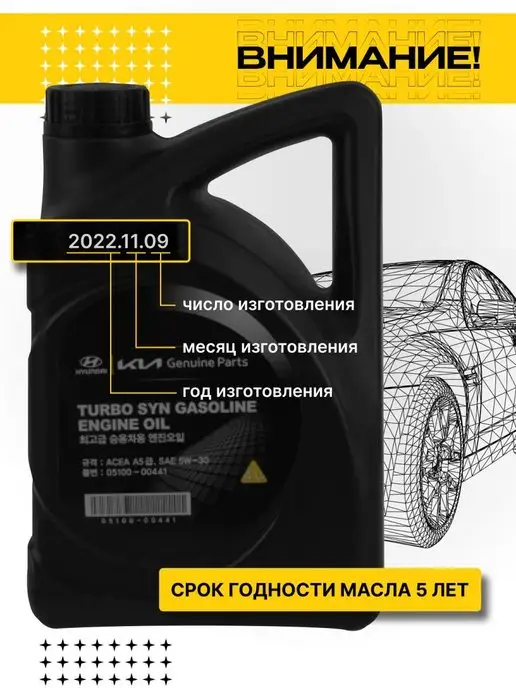 КОРЕЯСТОК Фильтры и масло моторное синтетика для Kia Sportage c 2016, вариант, фото 6