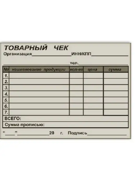 Типография Товарный чек, вариант
