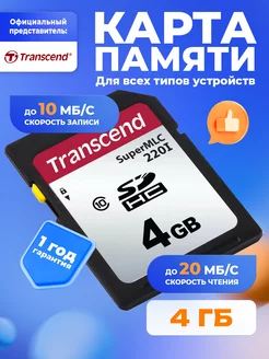 Карта памяти SDHC 4 ГБ 300S Class 10 Transcend 102152657 купить за 702 ₽ в интернет-магазине Wildberries