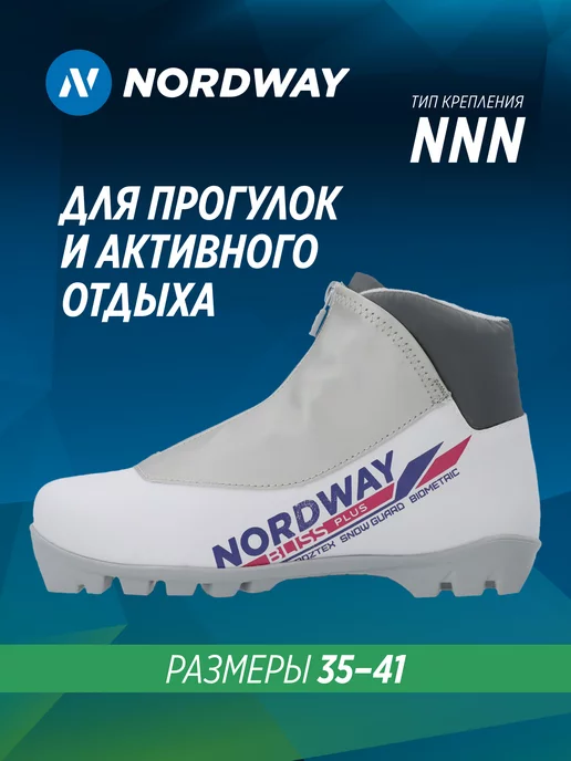 Nordway Лыжные ботинки для классического хода