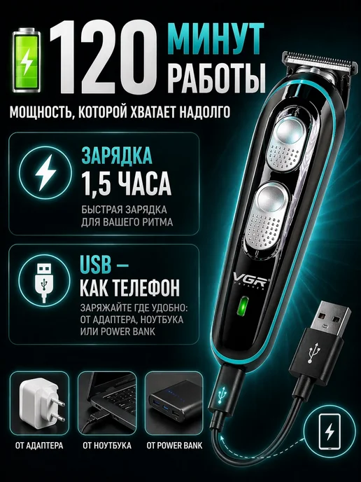 VGR Машинка для стрижки бороды и волос, черный, фото 6