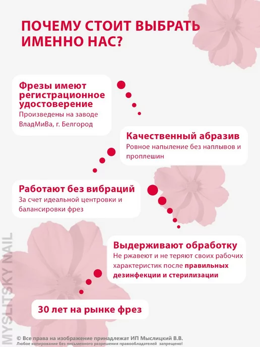 ВладМиВа Фреза для маникюра и педикюра пламя для кутикулы, 10 шт, фото 4
