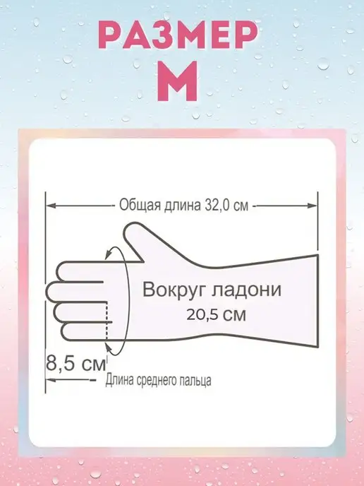 Premium touch Перчатки для уборки виниловые ST размер M 1 пара, белый, фото 2