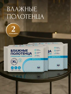 Влажные салфетки набор, большие универсальные полотенца Авангард 102156430 купить за 333 ₽ в интернет‑магазине Wildberries