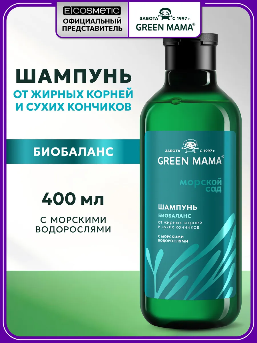 Шампунь для жирных волос и сухих кончиков, 400 мл