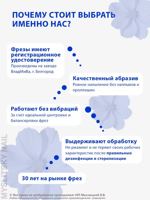 ВладМиВа Фреза для маникюра и педикюра пламя для кутикулы, 5 шт, фото 3