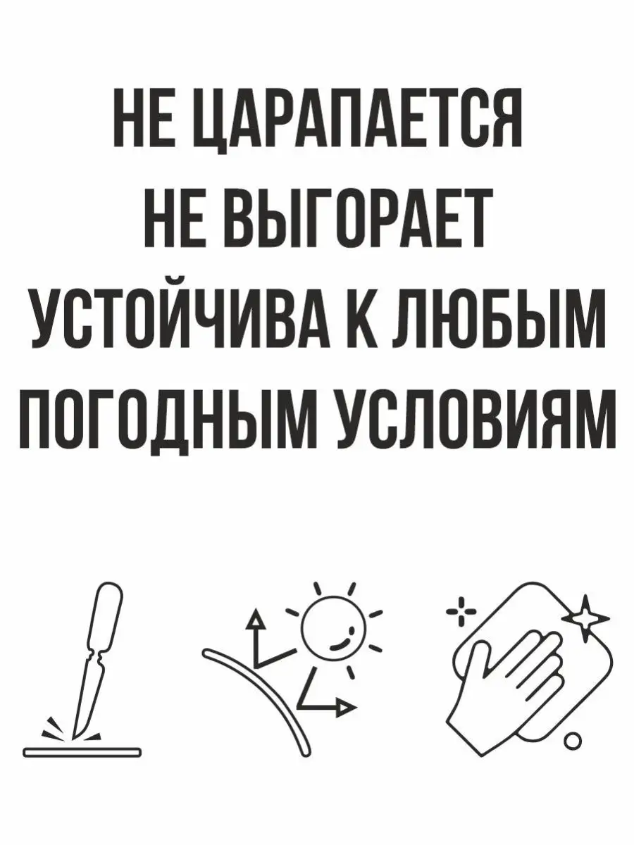 Наклейка на авто Славянские символы Звезда Руси оберег NEW Наклейки за  Копейки 102163496 купить за 426 ₽ в интернет-магазине Wildberries