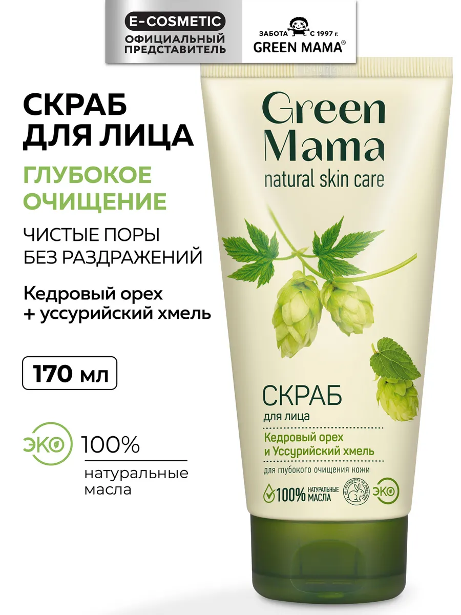Скраб для лица кедровый...