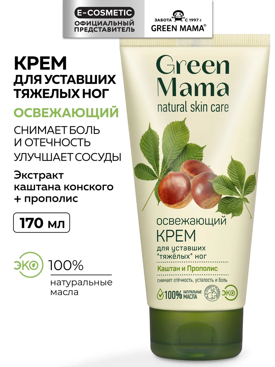 Крем для ног каштан и...