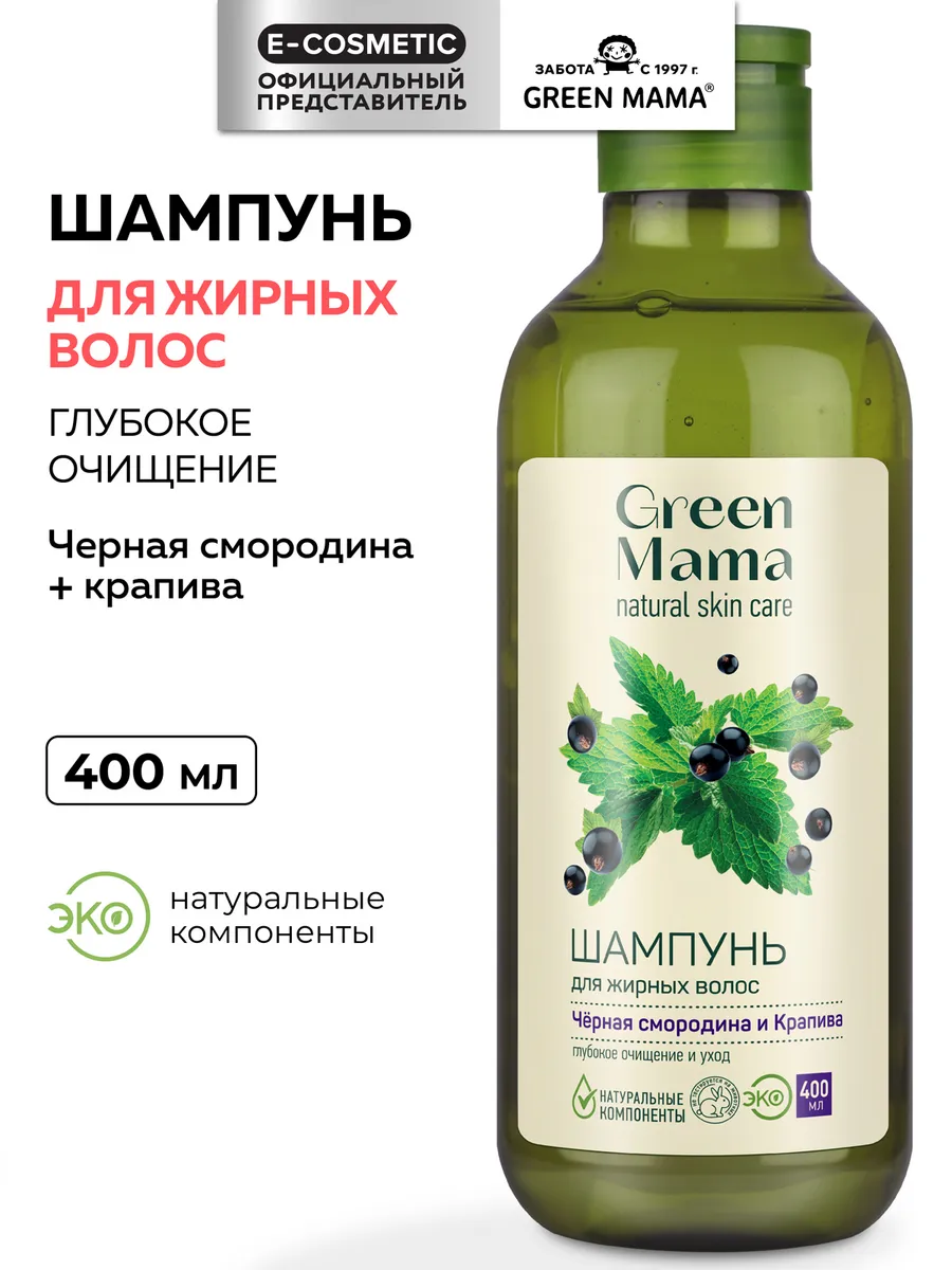 Шампунь для жирных волос...