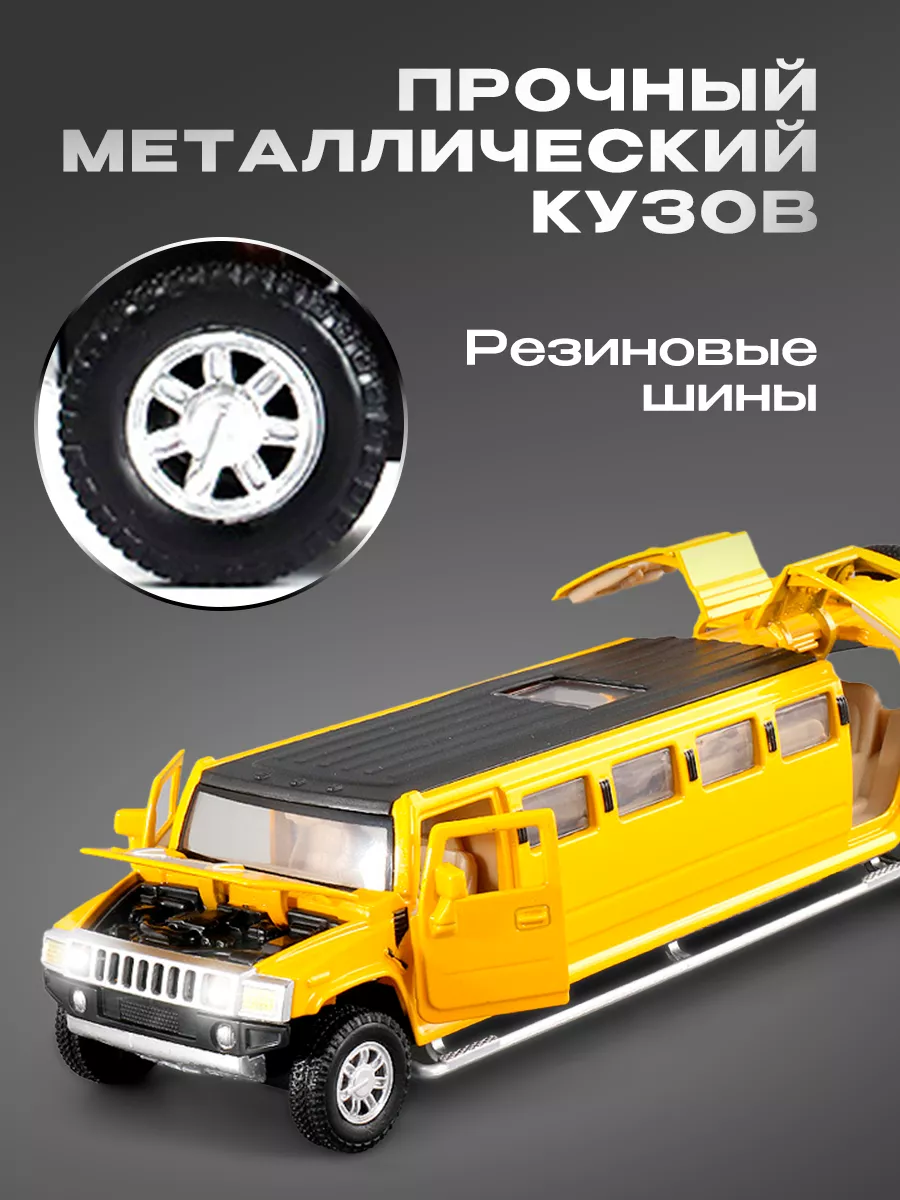 Модель машины Hummer лимузин WiMi 102169980 купить за 1 564 ₽ в  интернет-магазине Wildberries