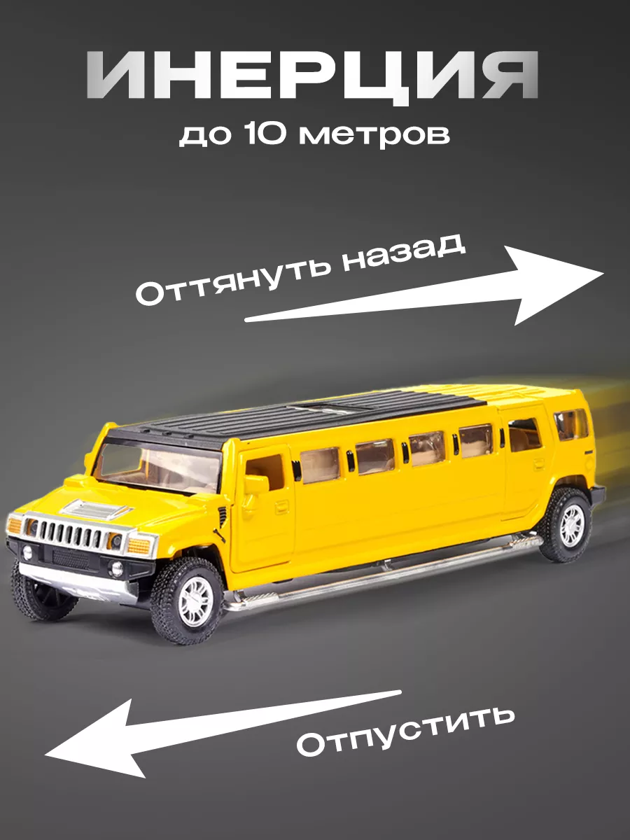 Модель машины Hummer лимузин WiMi 102169980 купить за 1 564 ₽ в  интернет-магазине Wildberries