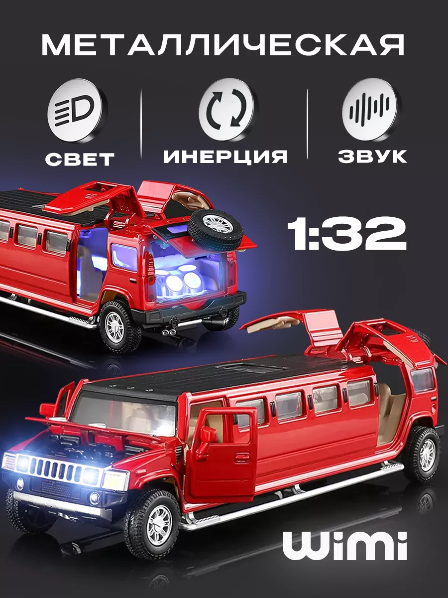 Модель машины Hummer лимузин WiMi 102169981 купить в интернет-магазине  Wildberries