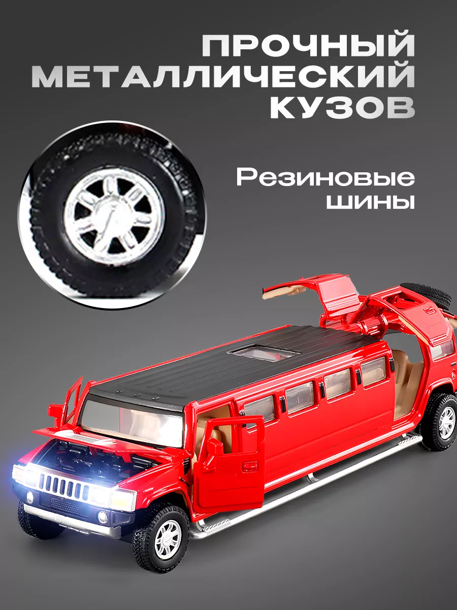 Модель машины Hummer лимузин WiMi 102169981 купить в интернет-магазине  Wildberries