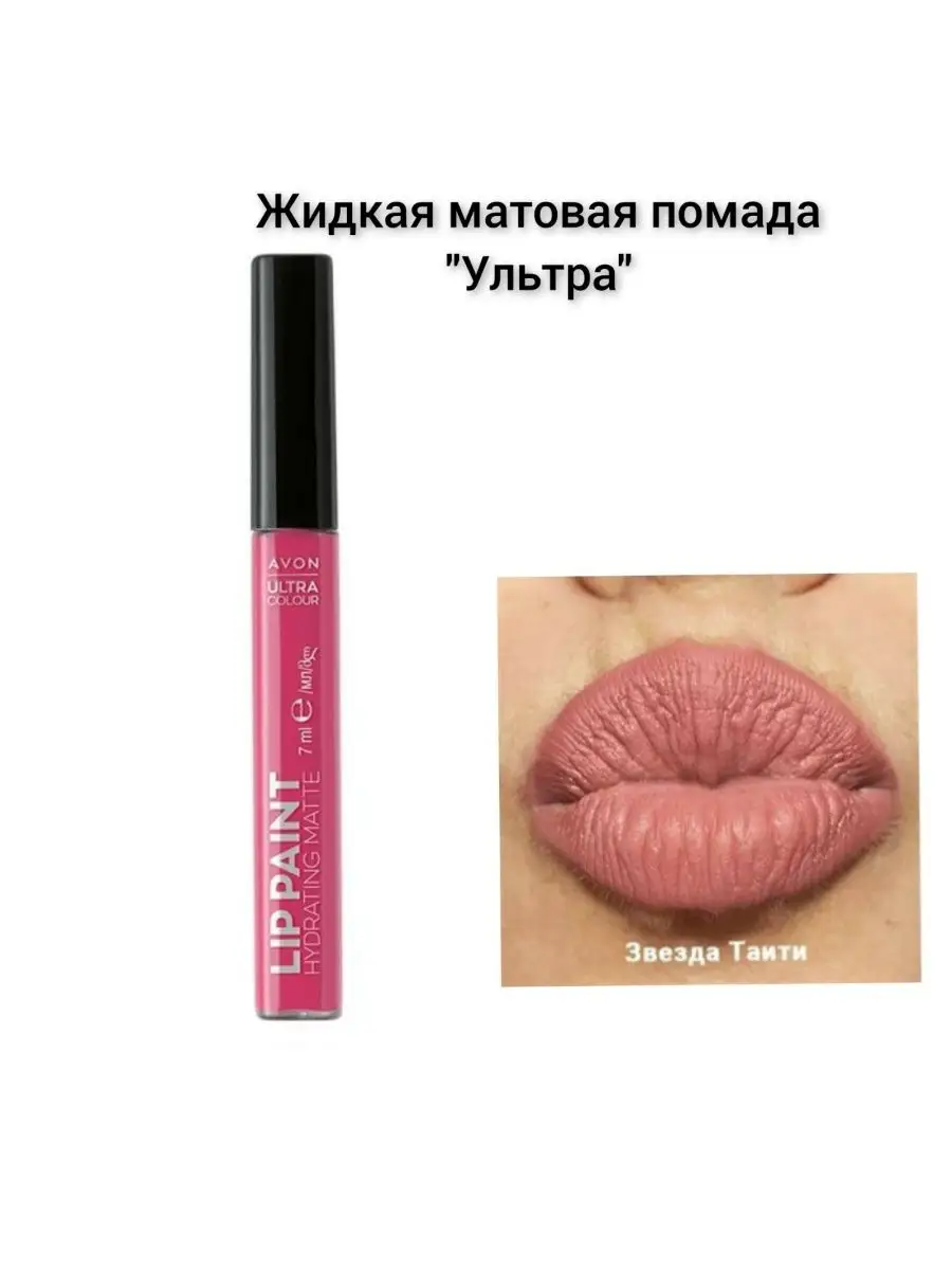 Отзыв на блеск для губ с эффектом объёма «Plump Pout Lip Gloss» от AVON (оттенок Rose Pucker) ★★★★