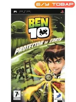 PSP Ben10: Protector of Earth (английская версия) Last Price 102170315 купить за 399 ₽ в интернет-магазине Wildberries