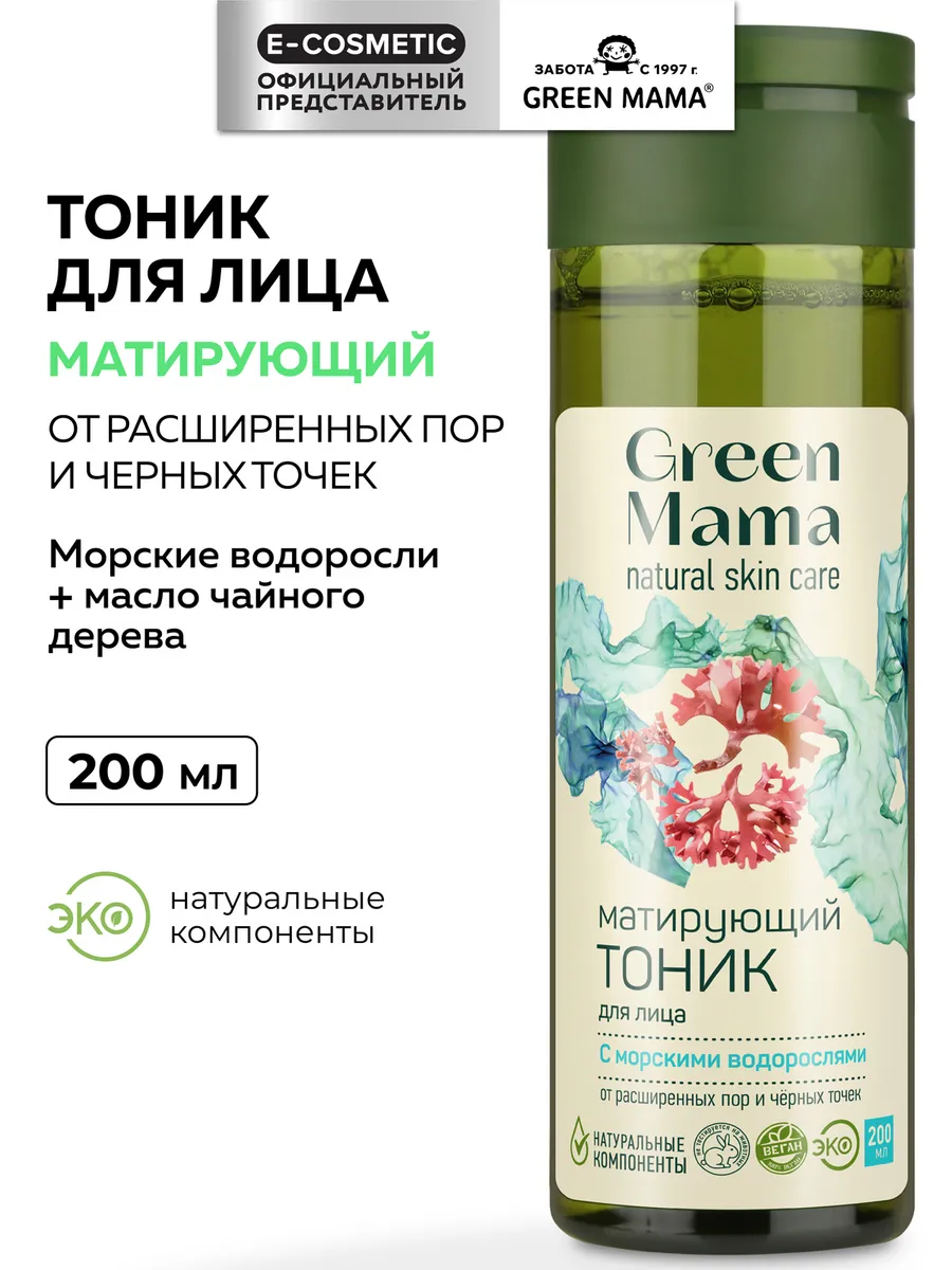 Тоник для лица матирующий,...