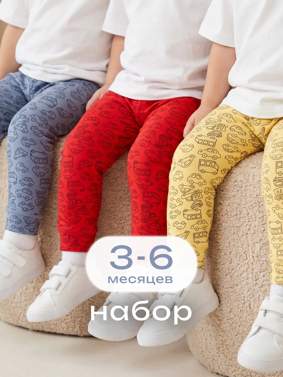 Комплект штанишек для детей 3 шт.