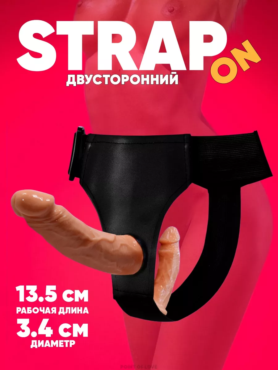 Страпон без вибрации