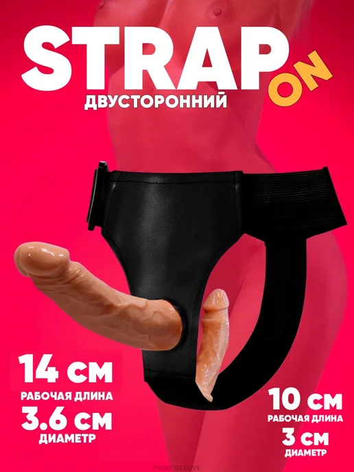 POLITE Страпон двусторонний, черный